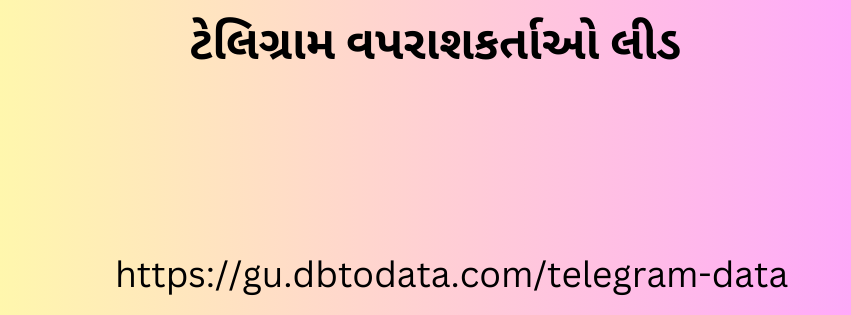 ટેલિગ્રામ વપરાશકર્તાઓ લીડ