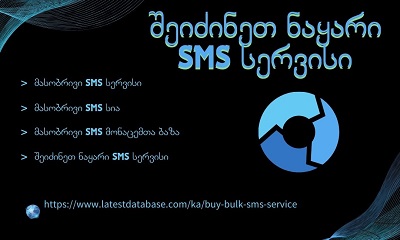 შეიძინეთ ნაყარი SMS სერვისი